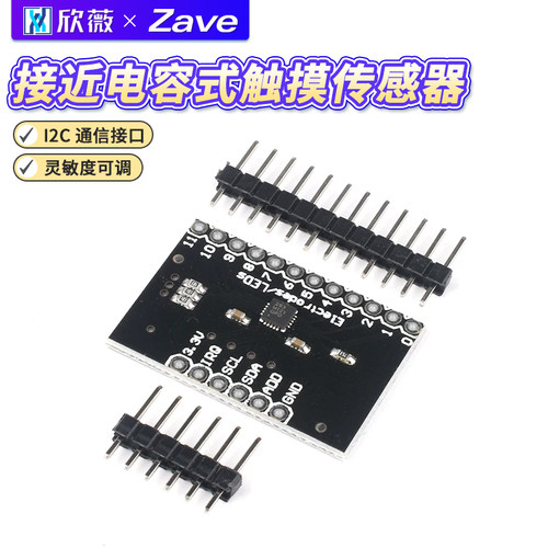 MPR121触摸传感器键盘开发板