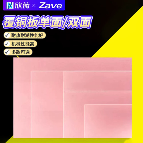 覆铜板双面fr4玻纤pcb电路