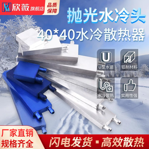 吸热套件半导体制冷片