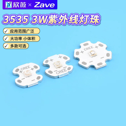 35353W395nm紫光美甲固化照蝎子