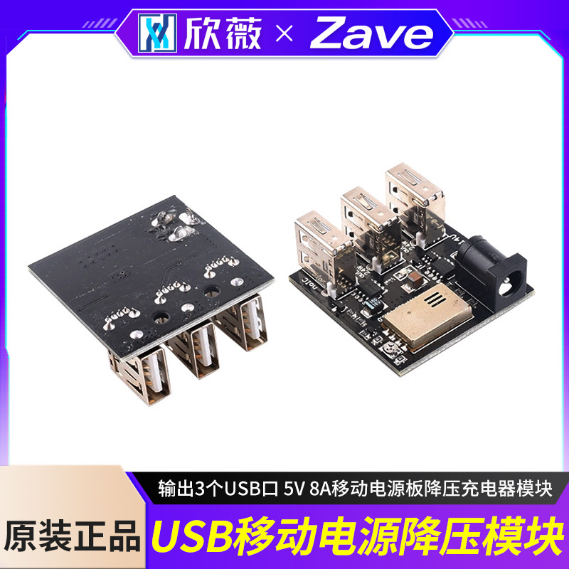 DC5.5mm输入9V12V降压模块