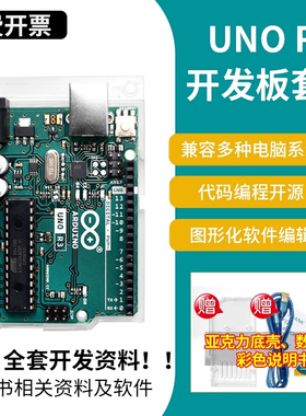 原装正版Arduino uno r3开发板Atmega328P AVR 8位单片机 编程