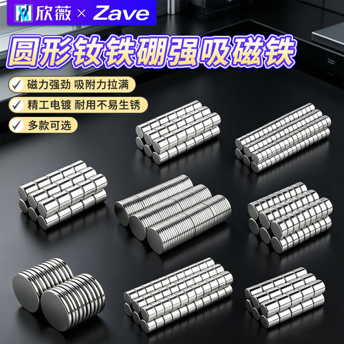 原厂直销圆形磁铁强磁吸铁器强力