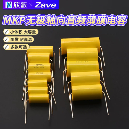 250V无极MKP轴向黄圆穿心电容