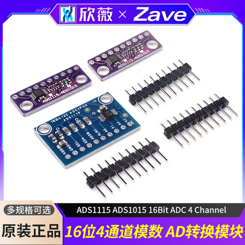 ADS1115ADS1015AD转换模块
