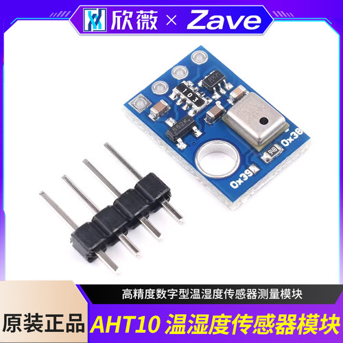 数字型温湿度传感器模块