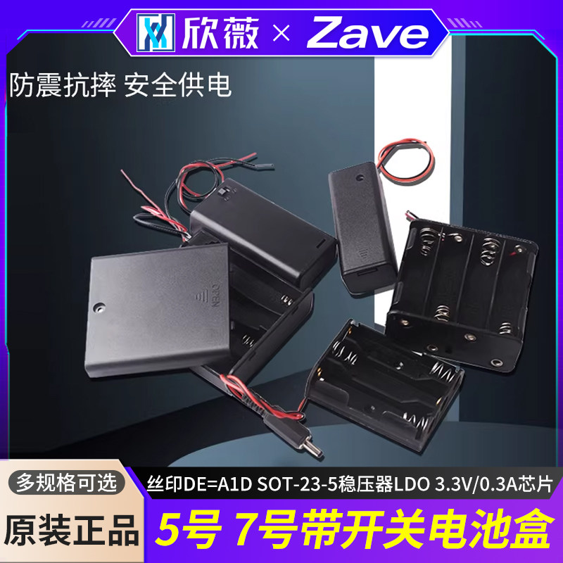 5/7号电池盒1/2/3/4/5/6/8节图片