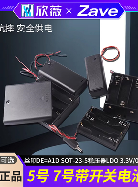 5号电池盒1/2/3/4/5/6/8节带开关带盖子带插针带DC插头五号