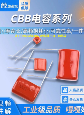 CBB22/21电容器104 473 154 224 274 334 474J 100V400V630V1600