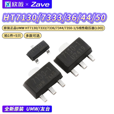 HT7130/7333/7336/7344/7350