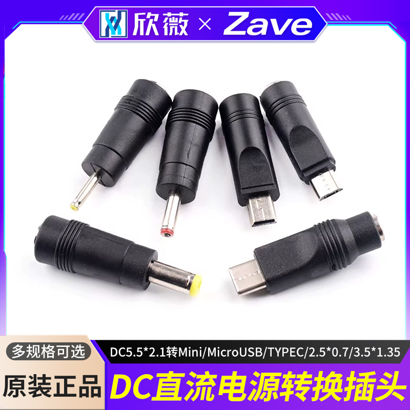 DC5.5*2.1转Mini/MicroUSB图片