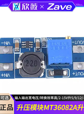 DC-DC可调升压稳压模块2a升压板MT3608输入2-15V升5/9/12/-28可调