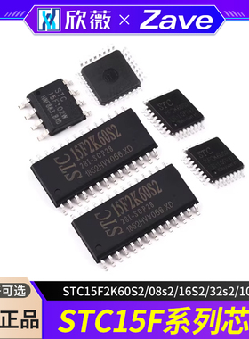 原装正品STC15F2K60S2/08s2/16S2/32s2/102W直插PDIP40贴片SOP