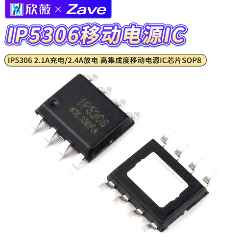 IP53062.1A充电/2.4A放电IC芯片