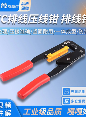 FPC排线压线钳YTH-214排线钳 用于压FC端子的压线 电脑排线钳