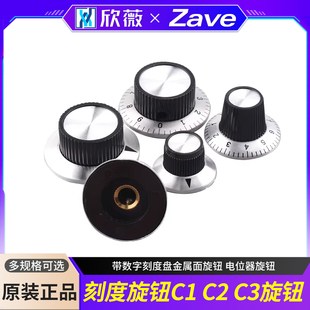 刻度旋钮 C1 C2 C3旋钮 带数字刻度盘金属面旋钮 电位器旋钮