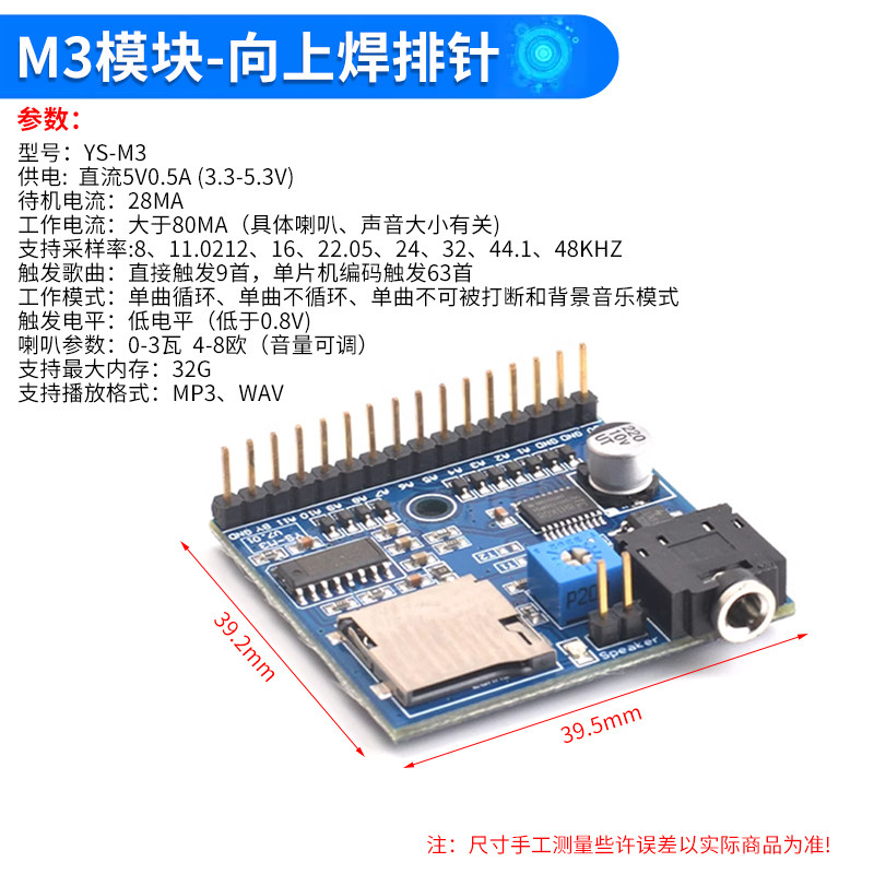 Ovozni ijro etish moduli Mp3 prompteri bir martalik e'lonni ishga tushiradi bir martalik mikrokontroller DIY e'lon kartasi