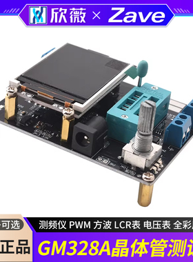 GM328A 晶体管测试仪 测频仪 PWM 方波 LCR表 电压表 全彩屏图形
