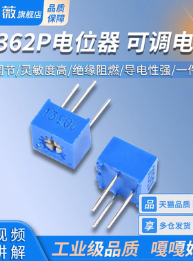 3362P电位器101 501 102 202 203 503 104 204 504可调103电阻502
