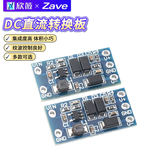电源模块2.8V~5.5V输入正负