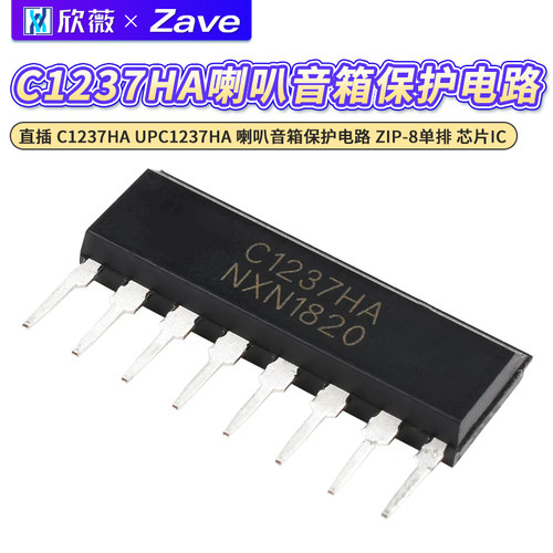 直插C1237HAUPC1237HA芯片IC