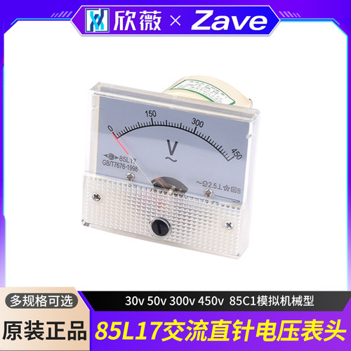 85l1交流指针式电压表头
