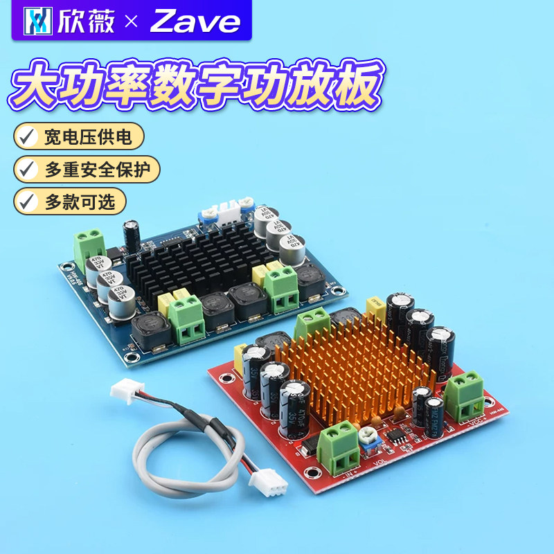 大功率数字功放板双声道TPA3116D2数字音频放大器单声道150W