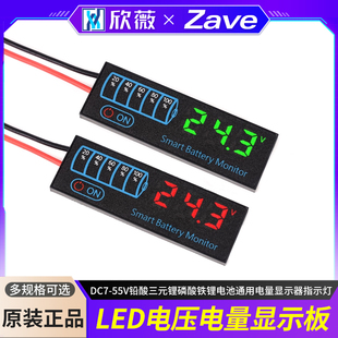 LED电压电量显示板DC7-55V铅酸三元锂磷酸铁电池电量显示器