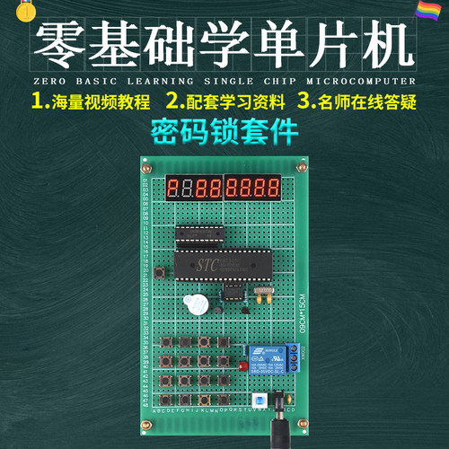 51单片机八位数码管密码锁设计