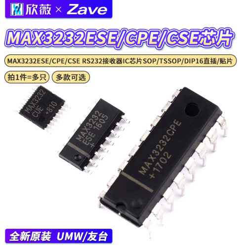 MAX3232ESE/CPE/CSERS232IC芯