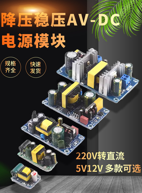 AC-DC降压模块220V转5V9V12V400/500/700MA/1A隔离开关电源模块