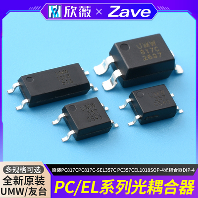 原装PC817CPC817C-SEL357C