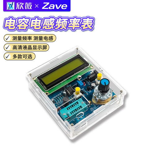 电容电感表频率表测量diy