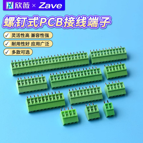 螺钉式PCB接线端子KF128-2.54MM