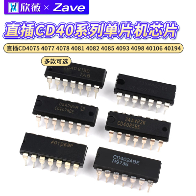 CD4075系列芯片直插CD407740194