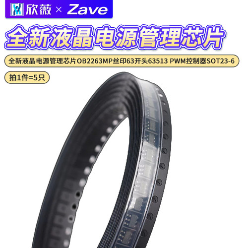 电源管理芯片63513贴片