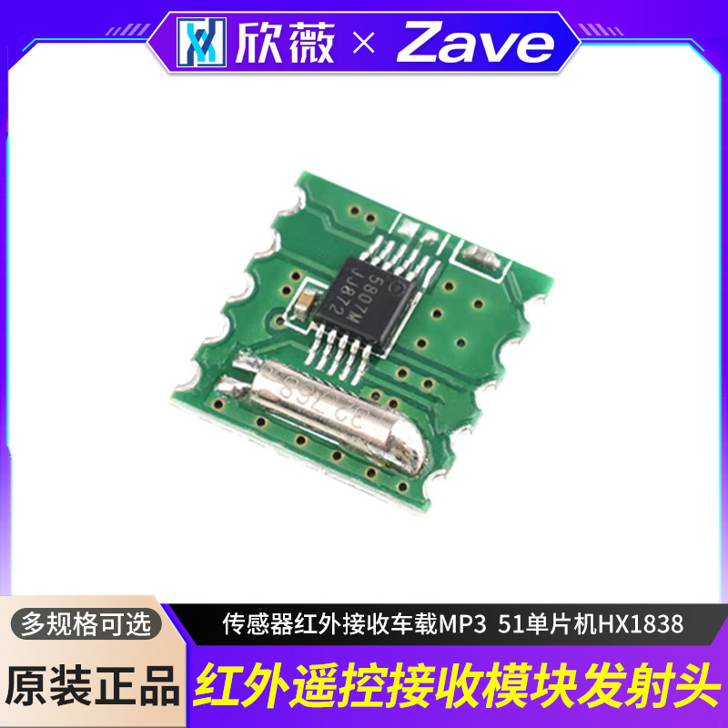 FM收音模块TEA5767立体声图片