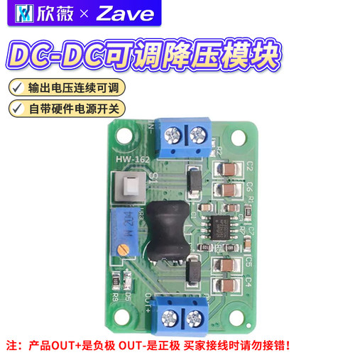 DC-DC可调降压模块MP2307