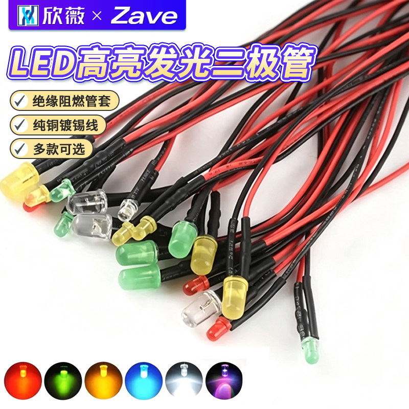 3mm/5MM高亮LED灯发光二极管图片