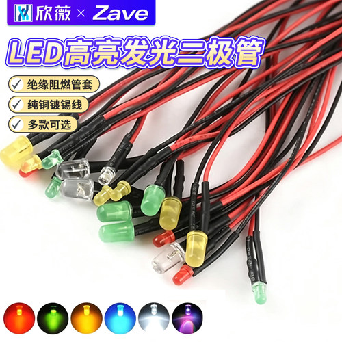 3mm/5MM高亮LED灯发光二极管