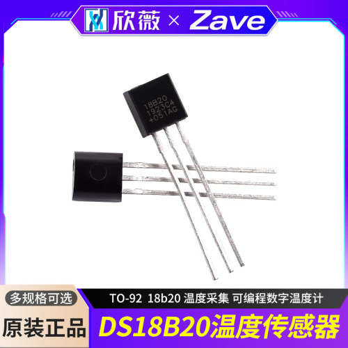 可编程数字温度计传感器