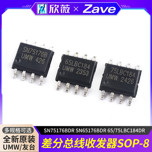 差分总线收发器SN75176BDR