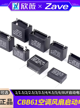 CBB61空调风机电容1/1.5/2/2.5/3/3.5/4/4.5/5/6/8UF启动电容450V