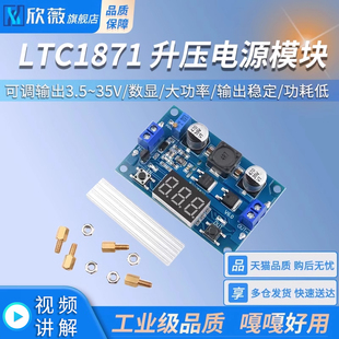 大功率 LTC1871 100W 可调输出3.5 数显 35V DC升压电源模块