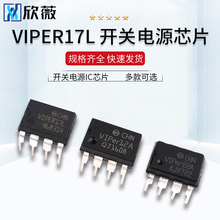THX203H VIPer12A/22A VIPER17LN 开关电源IC芯片 电磁炉 直插