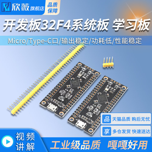 STM32F401CCU6系统板学习板