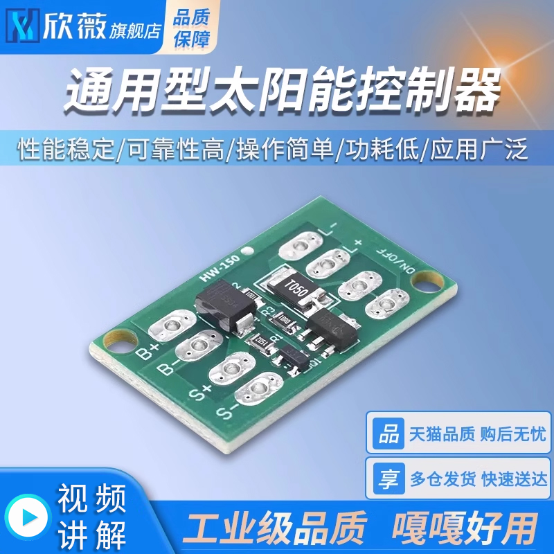 3.2/3.7/4/11.1/12V通用型太阳