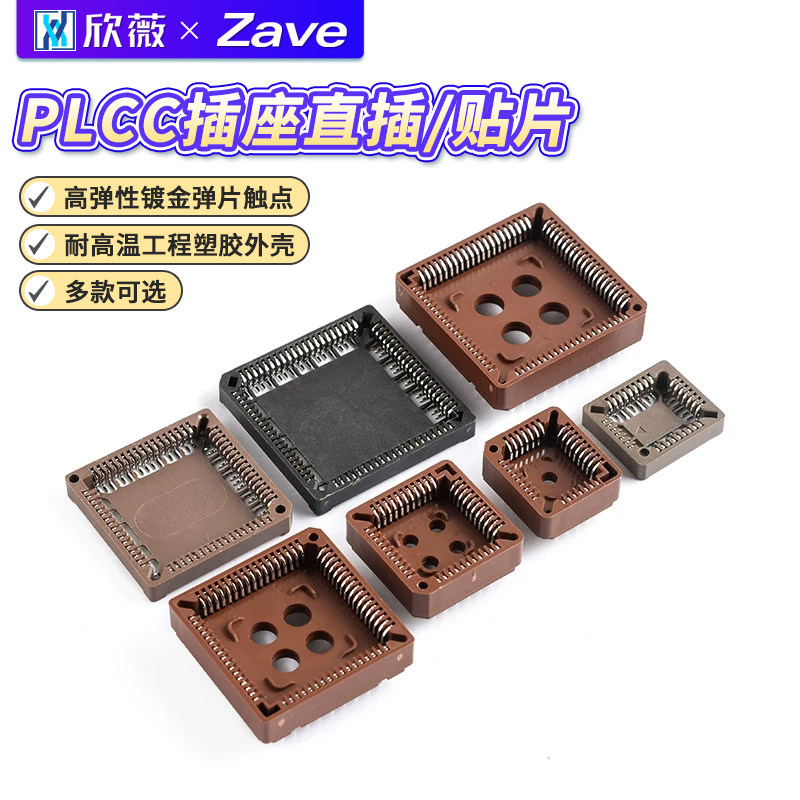 贴片转换直插 DIP PLCC44P/32P/52P/68P/84P直脚芯片IC测试插座