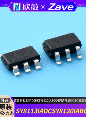 原装SY8113IADC DK SY8120IABC QG同步降压DC-DC稳压芯片SOT23-6