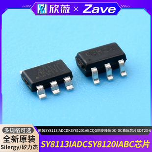 原装SY8113IADC DK SY8120IABC QG同步降压DC-DC稳压芯片SOT23-6